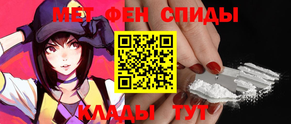 Амфетамин Premium  Вход с VPN  Шахты 