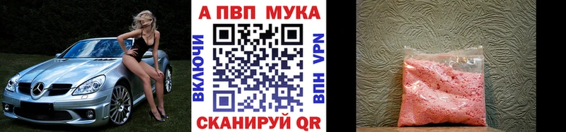 Alpha-PVP мука  Шахты 
