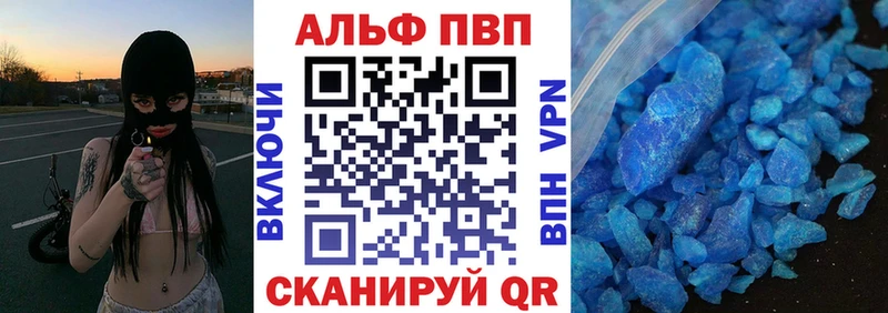Alpha-PVP крисы CK Шахты