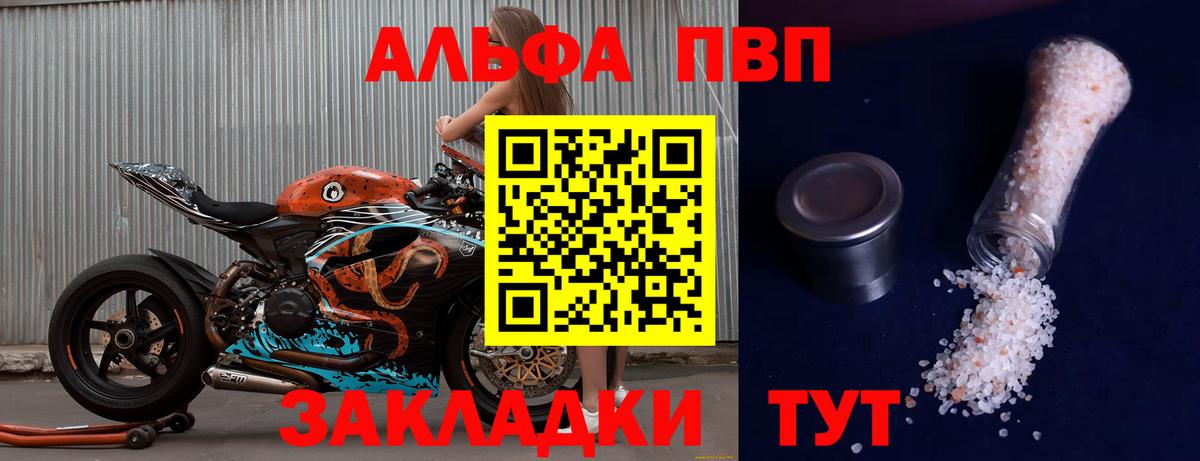 Alpha-PVP VHQ  Alpha PVP СК  Вход с VPN  Шахты 