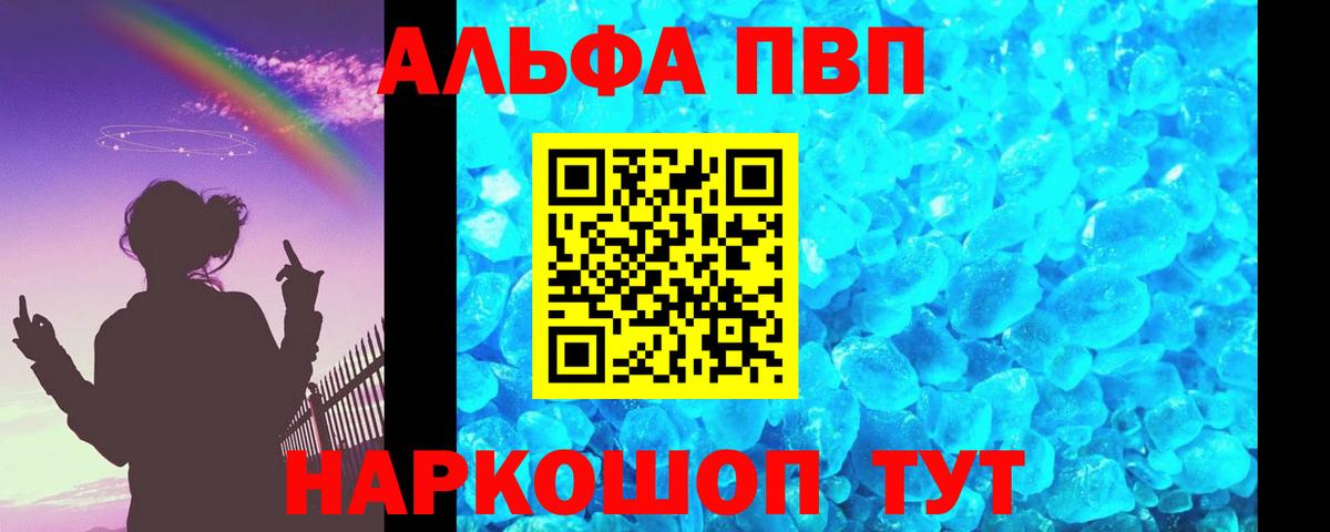 A PVP  А ПВП крисы CK  Шахты  A-PVP крисы CK 