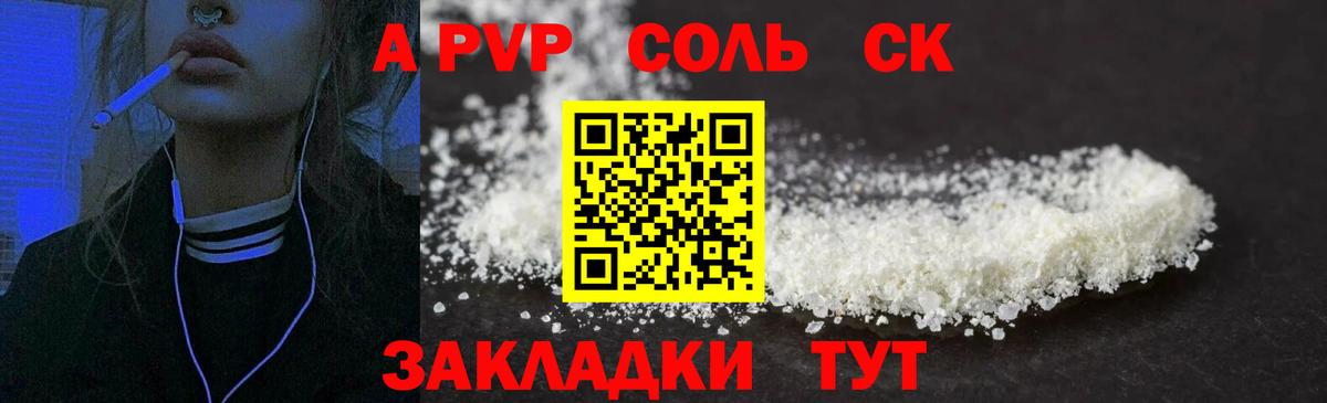 Alpha-PVP СК Шахты