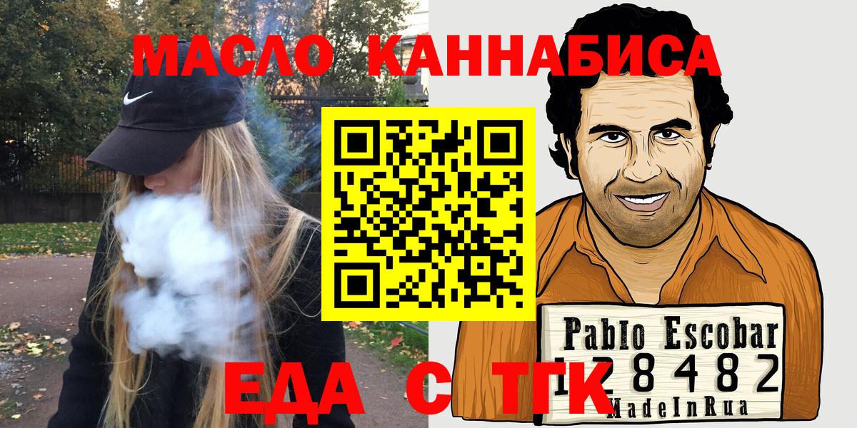 Печенье с ТГК марихуана  Вход с VPN  Шахты 