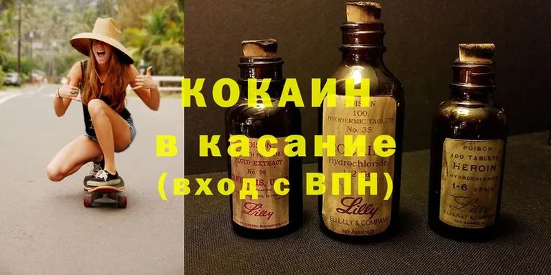 Кокаин 98%  Шахты 