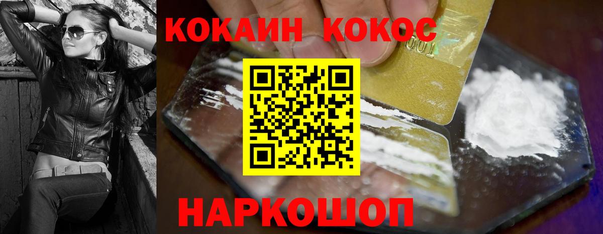 КОКАИН Колумбийский  КОКАИН  Шахты  КОКАИН Перу  Вход с VPN 