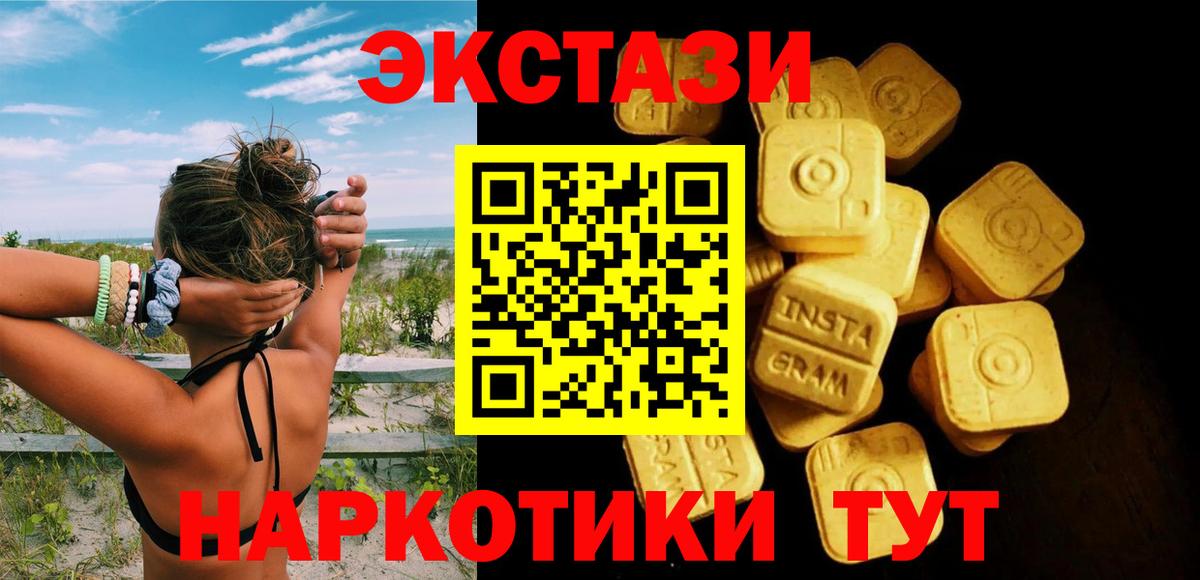 Шахты  ЭКСТАЗИ ешки  ЭКСТАЗИ  Вход с VPN 