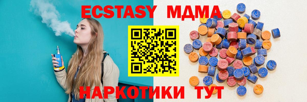 Ecstasy XTC Шахты