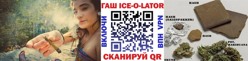 купить наркотики цена  Шахты  ГАШИШ ice o lator 