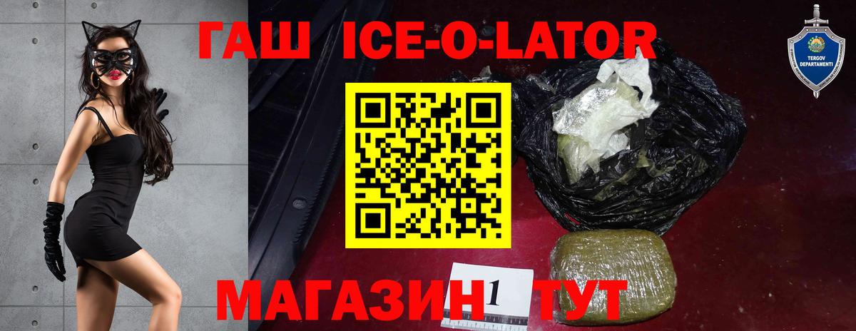 Шахты  ГАШИШ гашик  ГАШ гарик  Вход с VPN 