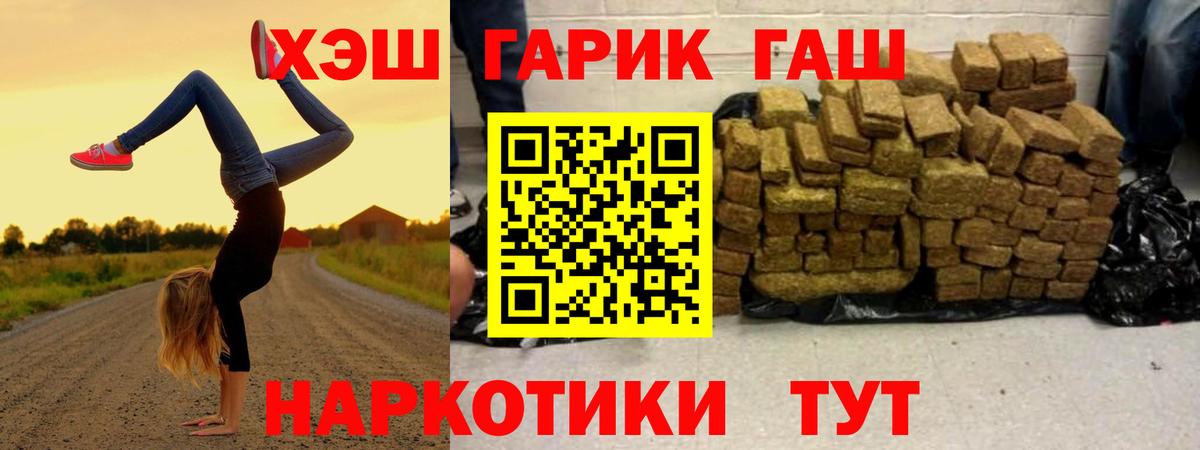 ГАШ hashish Шахты