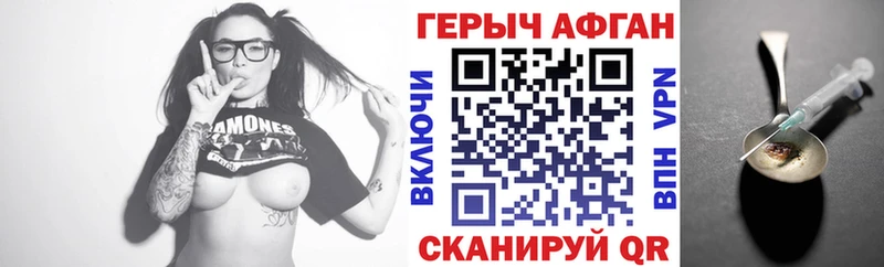 Героин Heroin  Шахты 
