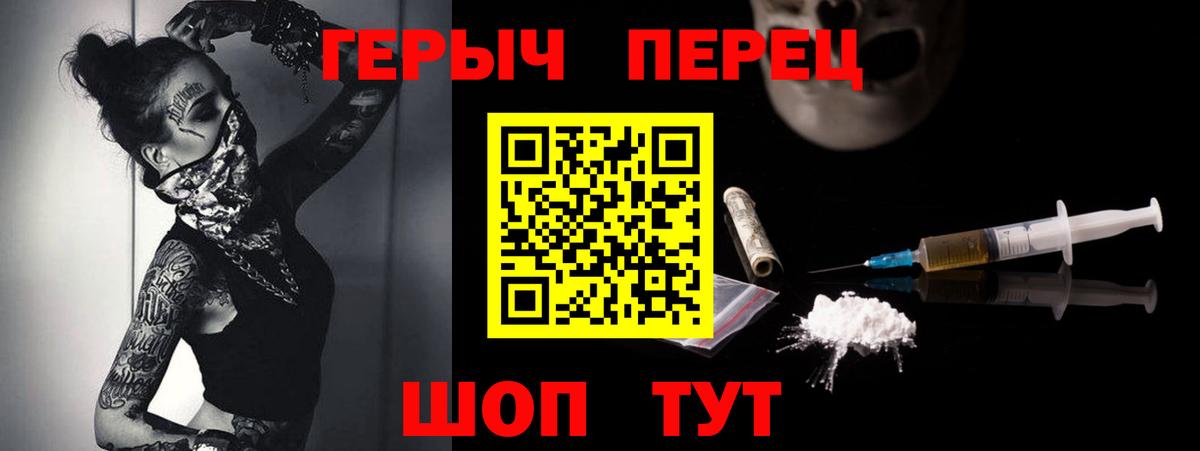 Героин белый  Вход с VPN  Шахты 