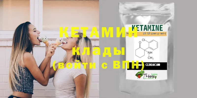 КЕТАМИН ketamine  Шахты 