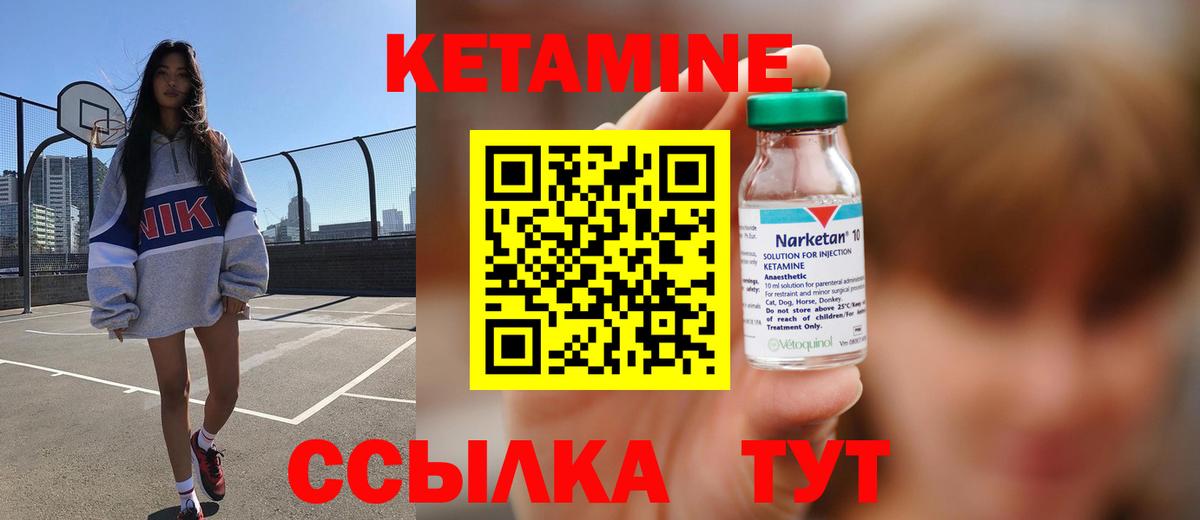 Шахты  Кетамин VHQ  Вход с VPN 