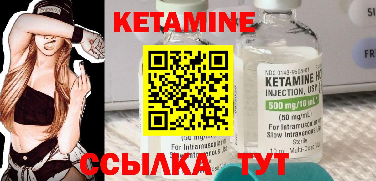 КЕТАМИН ketamine Шахты