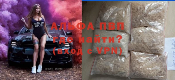 альфа пвп VHQ Бугульма