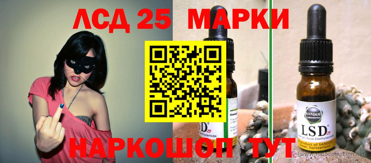 ЛСД экстази кислота  LSD-25 экстази  Шахты 