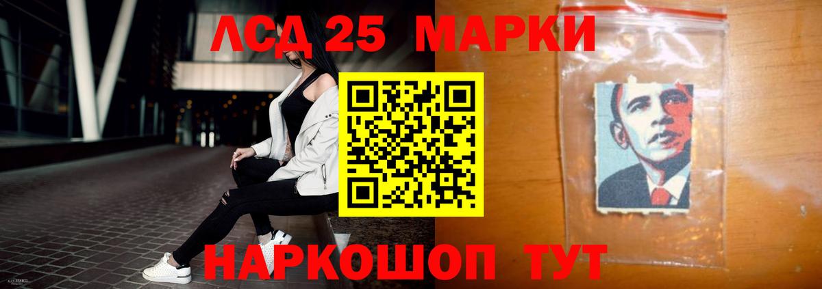 Лсд 25 экстази ecstasy Шахты