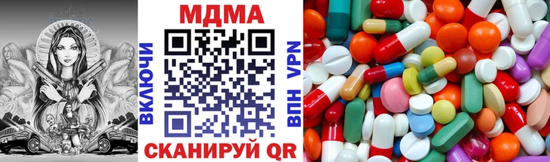 МДМА кристаллы  закладка  сайты даркнета клад  Шахты 