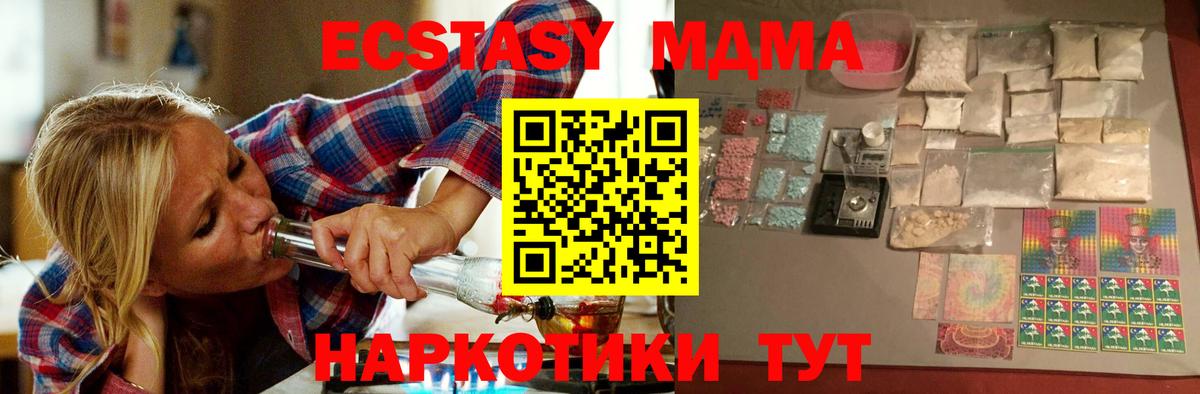 MDMA молли Шахты