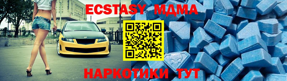 MDMA  MDMA кристаллы  Вход с VPN  MDMA кристаллы  Шахты 