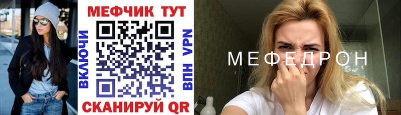 купить закладку  Шахты  МЯУ-МЯУ 4 MMC 