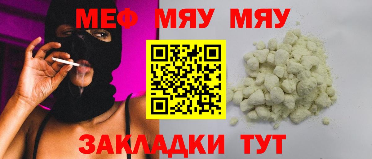 Мефедрон мука Шахты