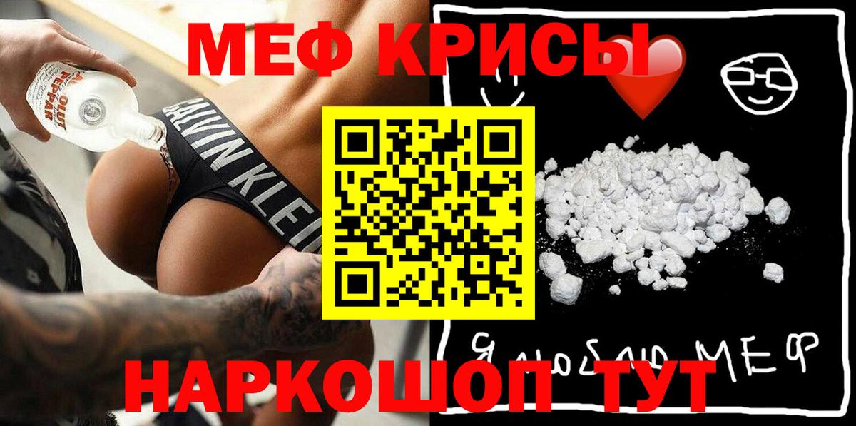 Меф кристаллы  дарнет шоп  Мефедрон кристаллы  Шахты 