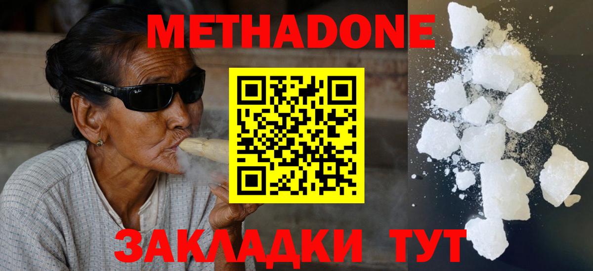 МЕГА ссылка  МЕТАДОН VHQ  Шахты  МЕТАДОН мёд 