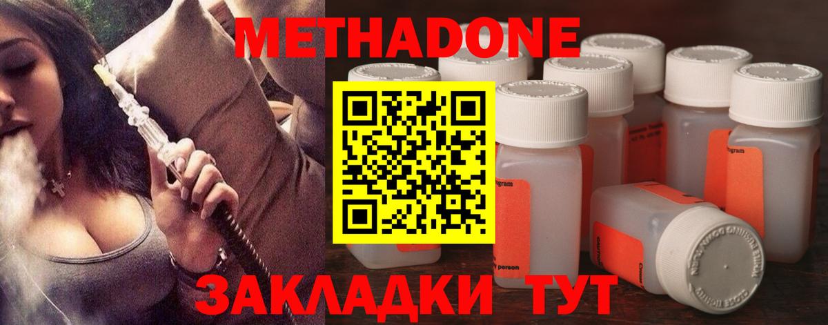 Метадон мёд  Вход с VPN  Шахты  mega сайт  Метадон methadone 