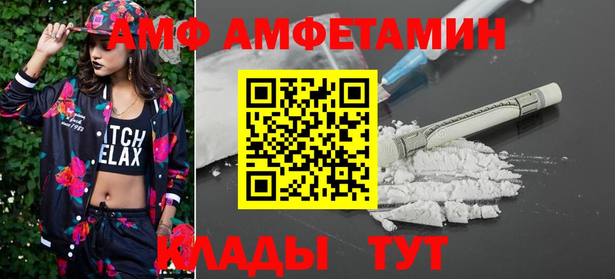 МЕТАМФЕТАМИН пудра  МЕТАМФЕТАМИН  Шахты  Вход с VPN 