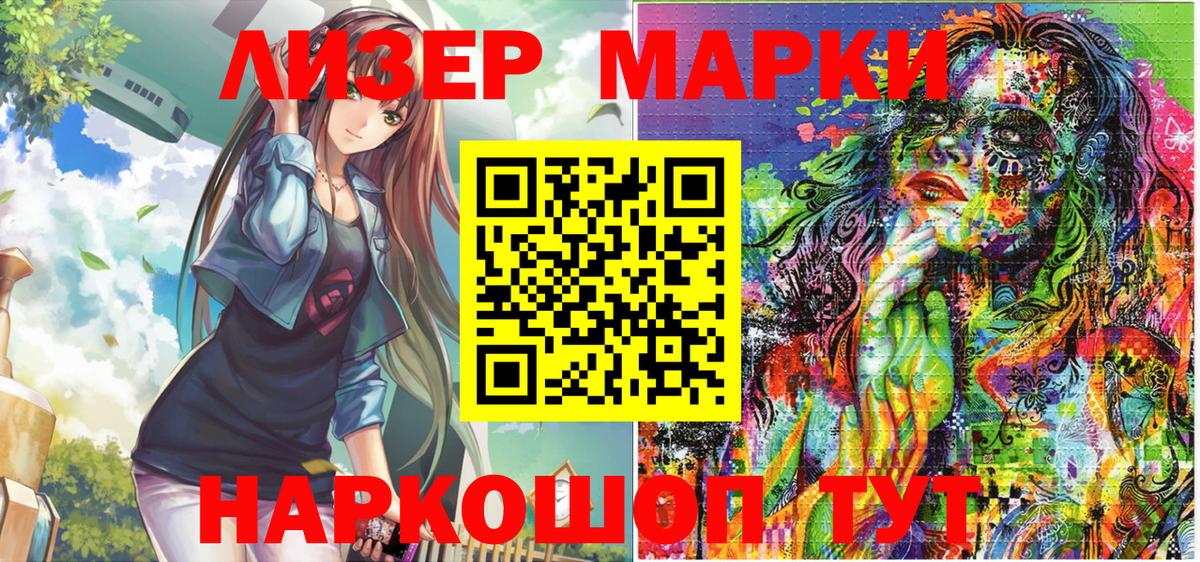 Шахты  Марки NBOMe 1,5мг  Марки NBOMe 1,5мг  Вход с VPN 