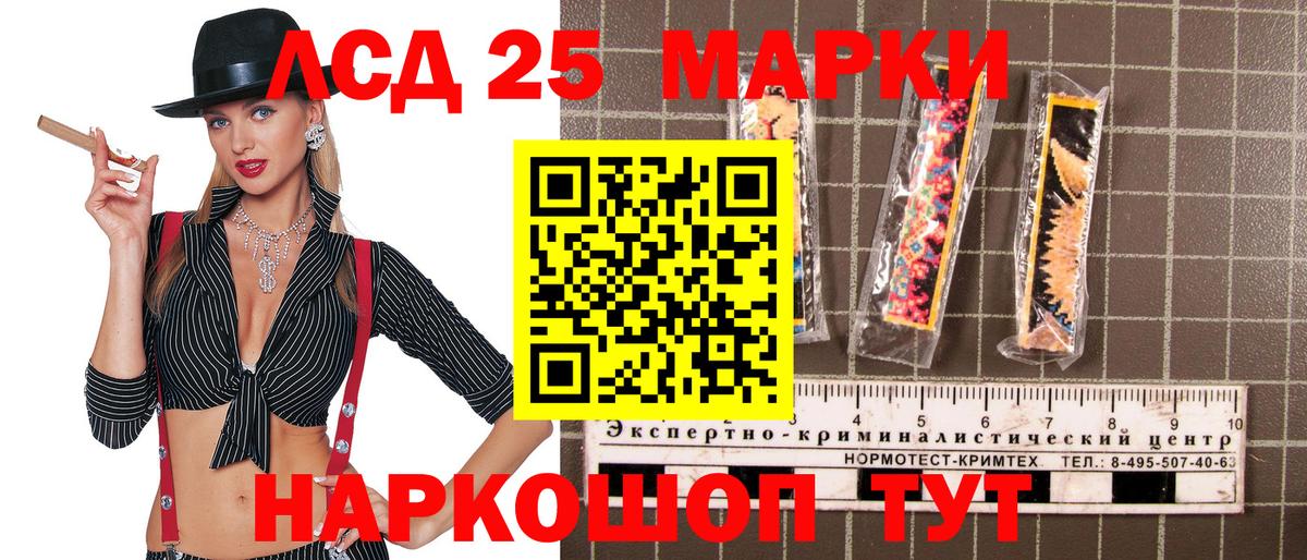 Марки N-bome 1,5мг Шахты