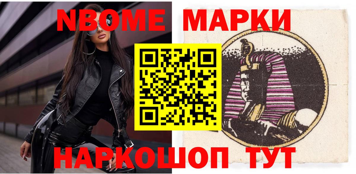 Наркотические марки 1500мкг Шахты