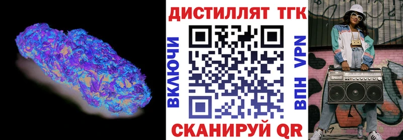 ТГК гашишное масло  магазин продажи   Шахты 