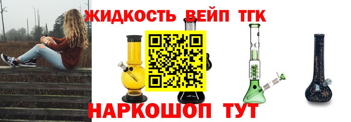 ТГК жижа Шахты